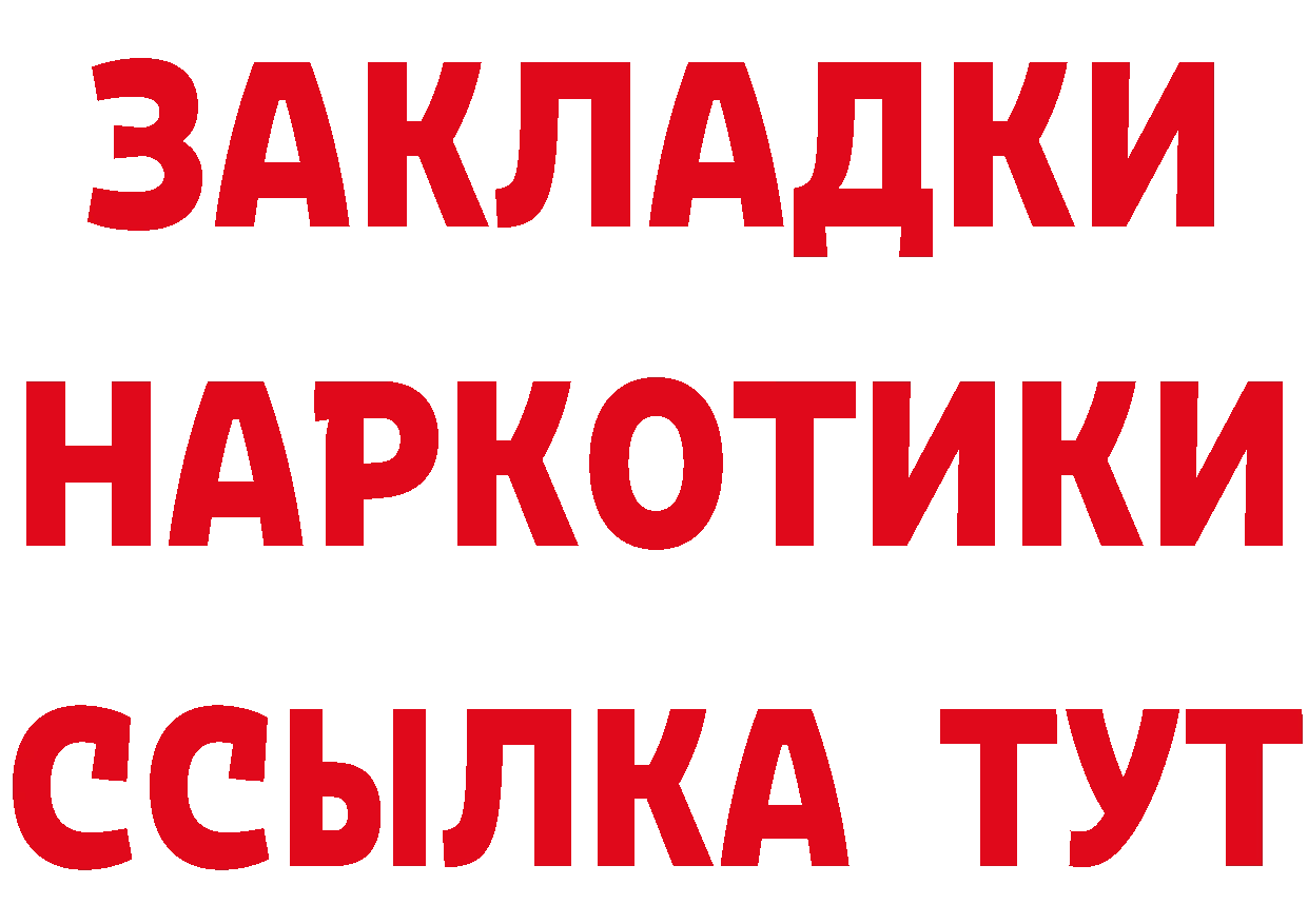 Героин VHQ ТОР сайты даркнета МЕГА Слюдянка